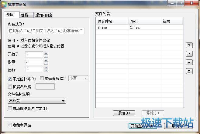图：图片批量处理