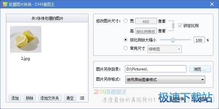 图：图片批量处理