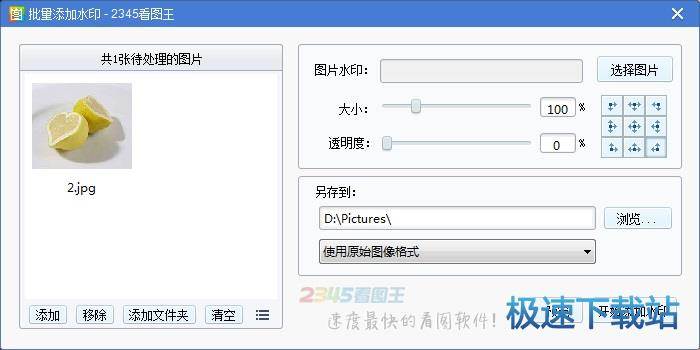 图：图片批量处理