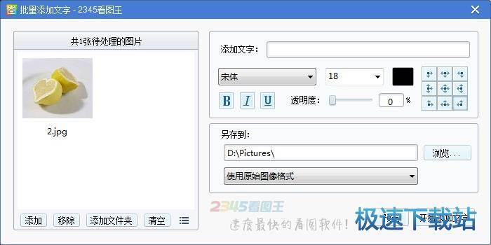 图：图片批量处理