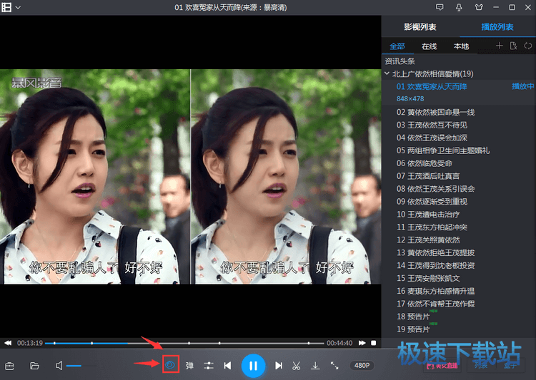 图：3D 左眼 弹幕功能