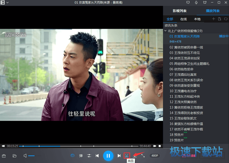 图：3D 左眼 弹幕功能