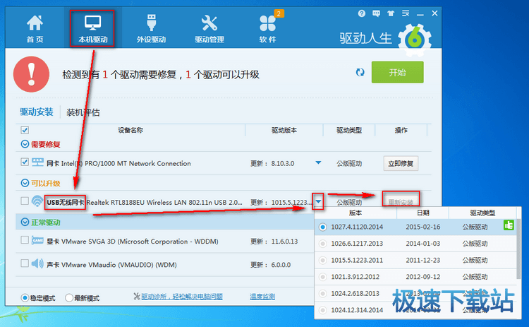 图：WiFi开启失败