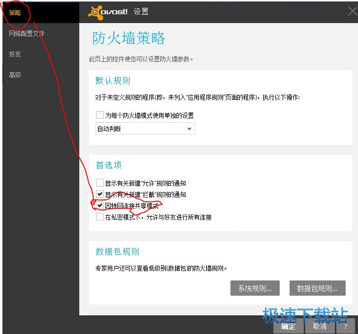 图：无法上网