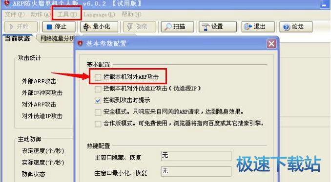 图：无法上网