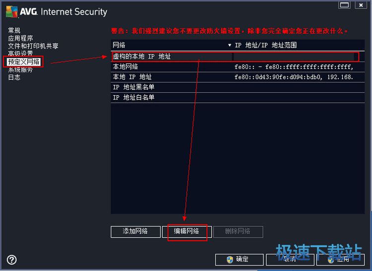 图：无法上网