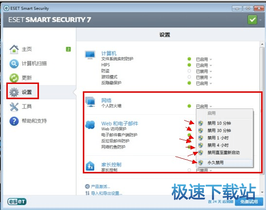 图：无法上网