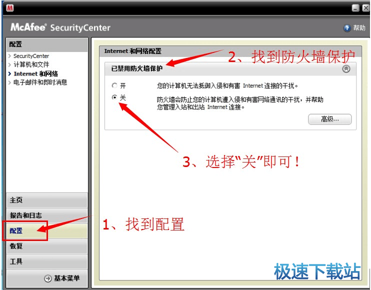 图：无法上网