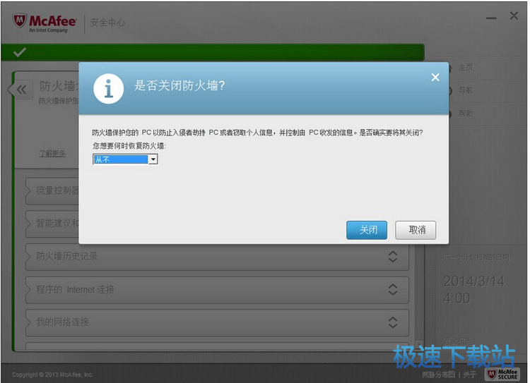 图：无法上网