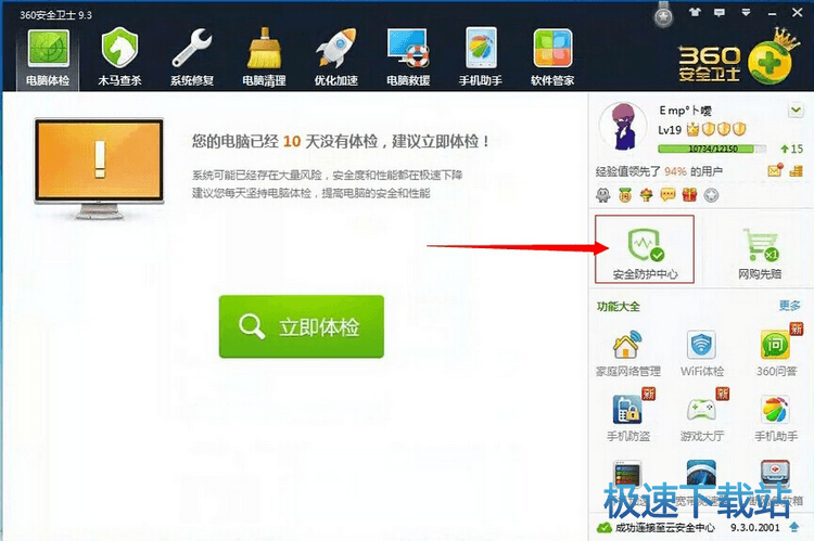 图：无法上网