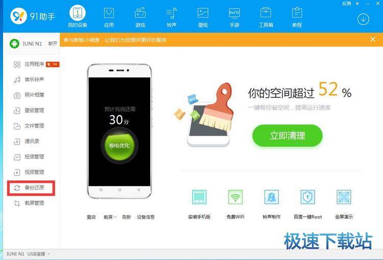 图：备份还原