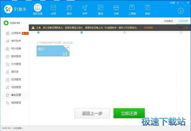 图：备份还原