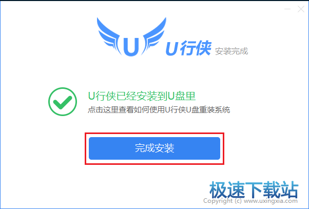 图：启动盘制作