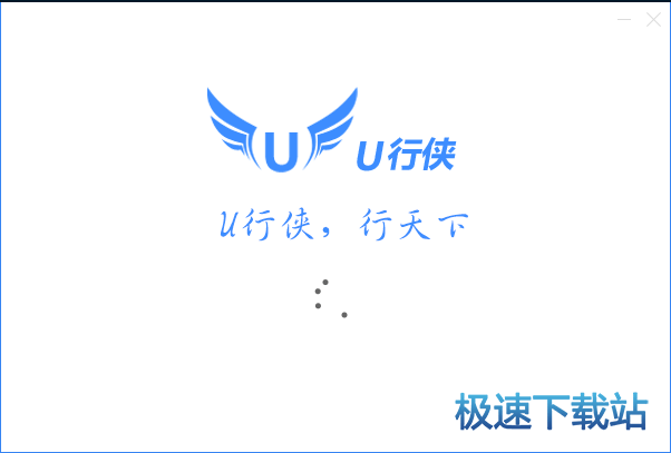 图：启动盘制作