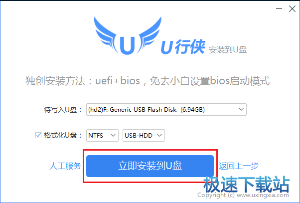图：启动盘制作