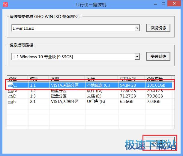 图：装原版Win10系统