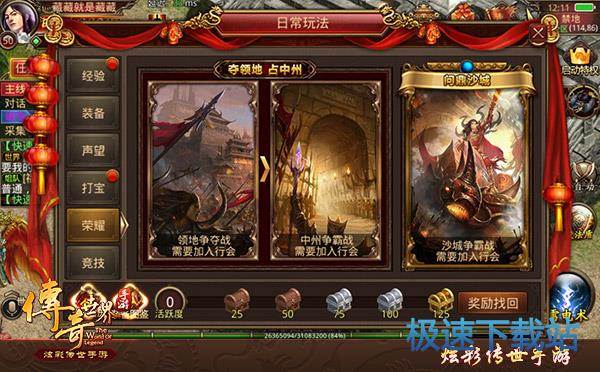 图：BlueStacks