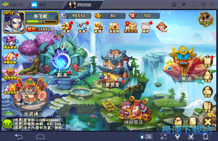 图：BlueStacks