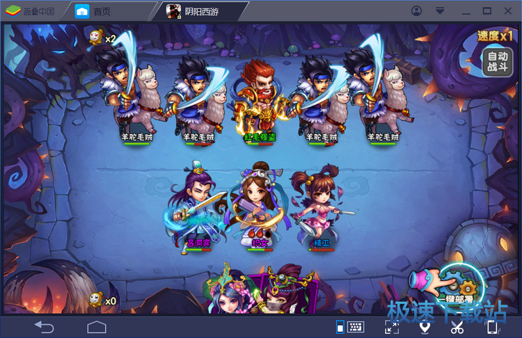 图：BlueStacks