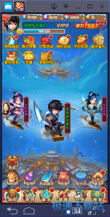 图：BlueStacks