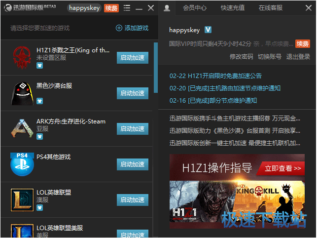 图：VIP转换