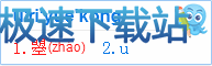 图：U模式笔画输入