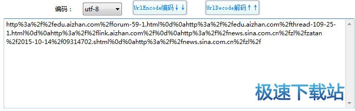 图：URL编码/解码