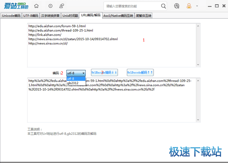 图：URL编码/解码