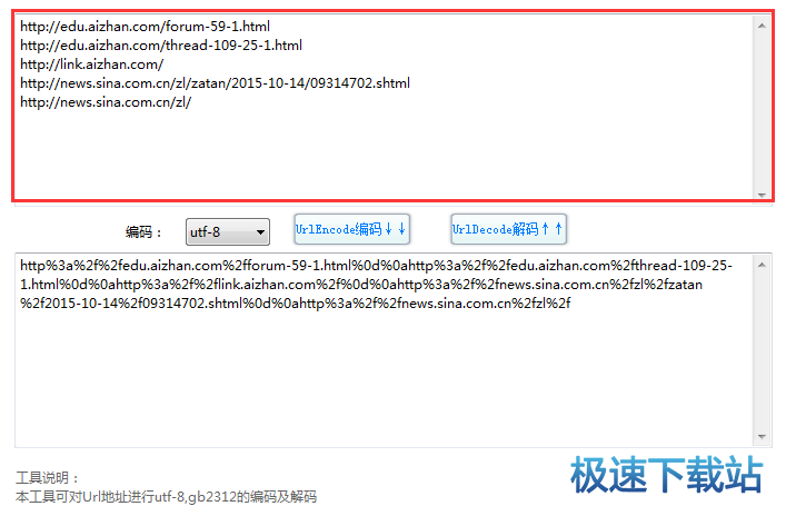 图：URL编码/解码