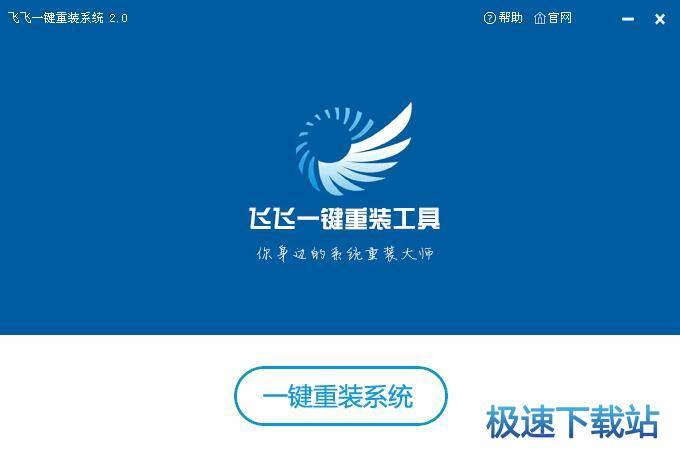 图：系统备份还原教程