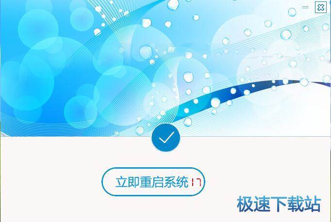 图：系统备份还原教程