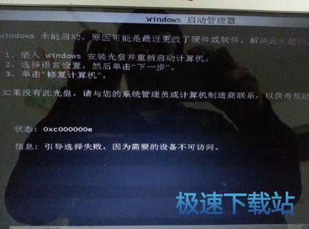 图：0xc000000e
