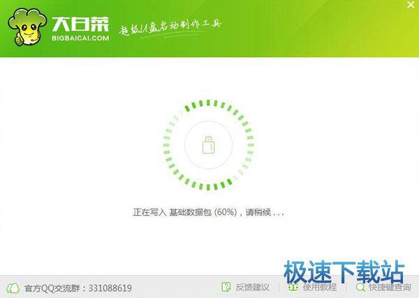 图：制作U盘启动盘