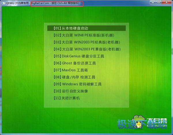 图：制作U盘启动盘