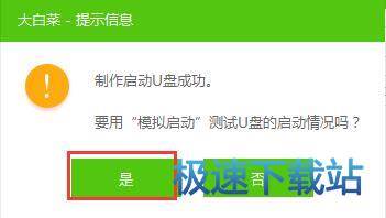 图：制作U盘启动盘