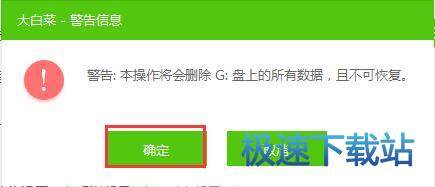 图：制作U盘启动盘