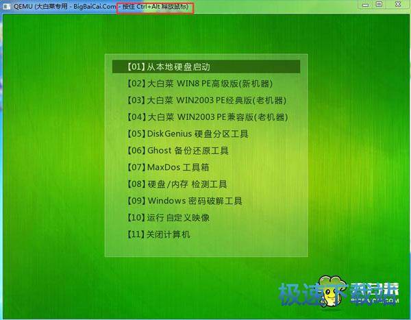 图：制作UEFI版U盘启动盘