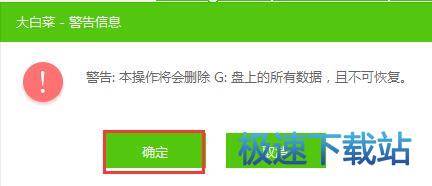 图：制作UEFI版U盘启动盘