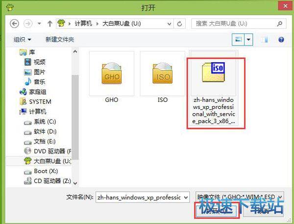 图：安装原版XP系统
