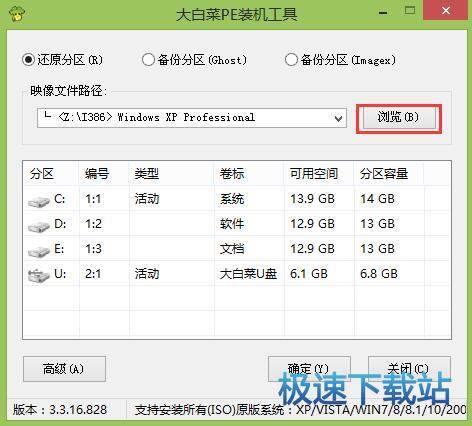 图：安装原版XP系统
