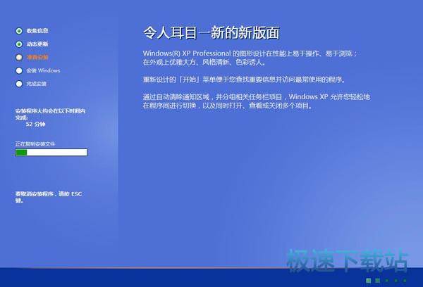 图：安装原版XP系统