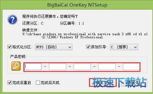 图：安装原版XP系统