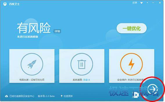 图：设置默认浏览器