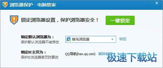 图：设置默认浏览器
