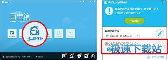 图：设置默认浏览器