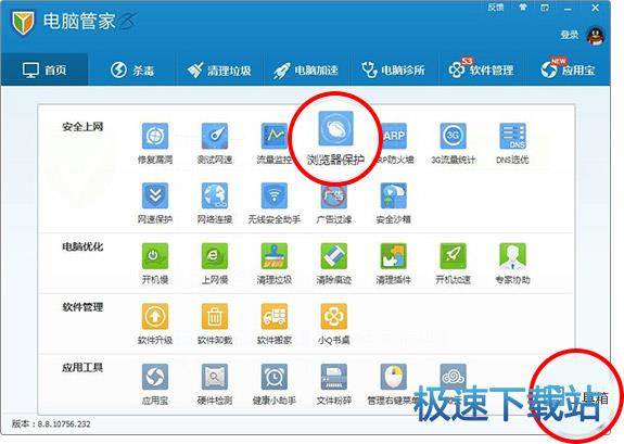 图：设置默认浏览器