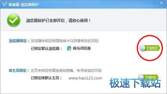 图：设置默认浏览器
