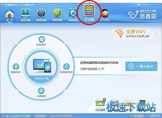 图：设置默认浏览器