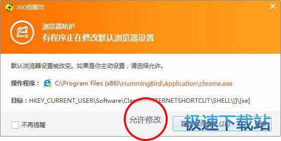 图：设置默认浏览器