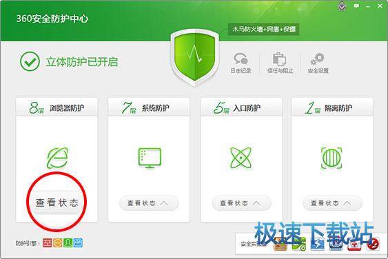 图：设置默认浏览器